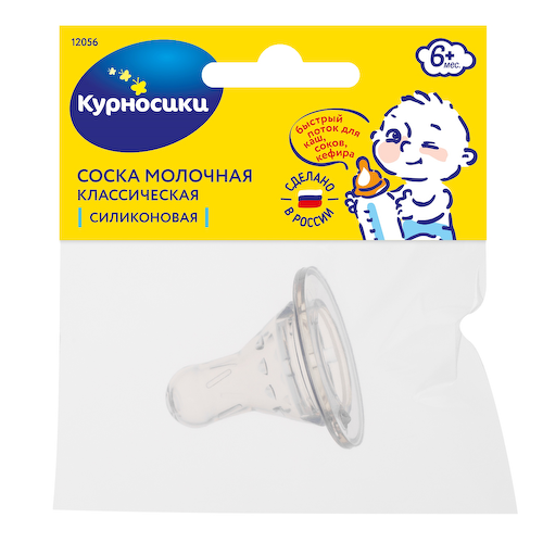 Курносики соска силикон классическая быстрый поток от 6мес. 12056 #1