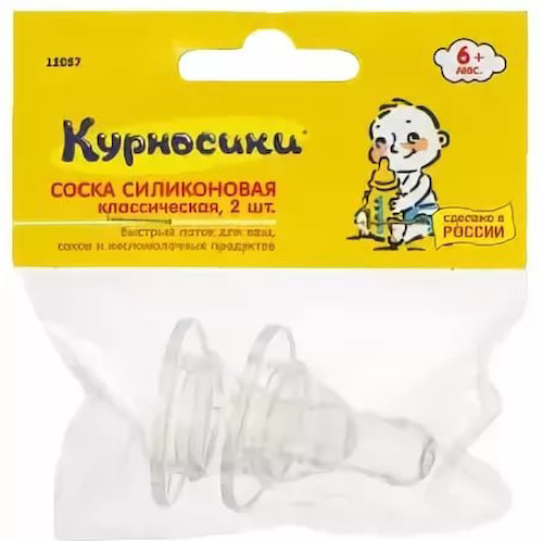 Курносики соска силикон классическая быстрый поток от 6мес. № 2 12057 #1