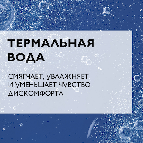 LA ROCHE-POSAY LIPIKAR SYNDET АР+ очищающий липидовосстанавливающий крем-гель для лица и тела 100мл+Бальзам АР+75мл VRU04350 #1