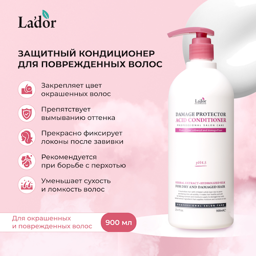 Ладор кондиционер для поврежденных волос защитный 900мл #1
