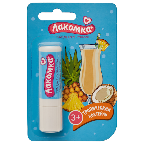 Лакомка помада гигиеническая Тропический коктейль 2,8г #1