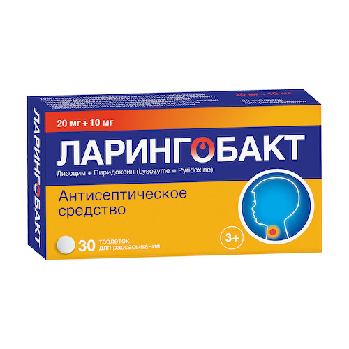 Ларингобакт таблетки для рассасывания 20мг+10мг № 30 #1