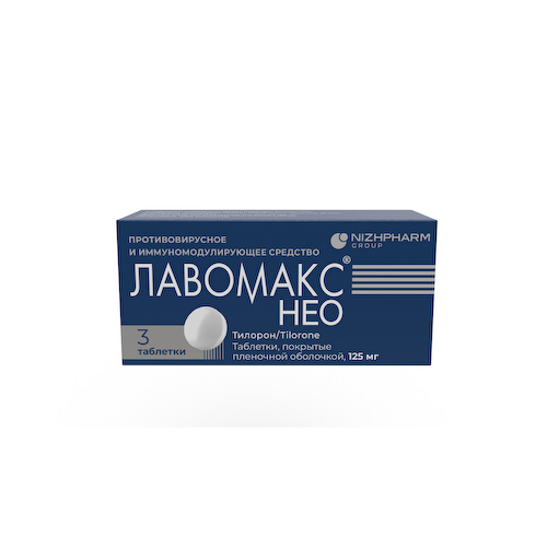 Лавомакс Нео таблетки покрытые оболочкой пленочной 125мг № 3 #1