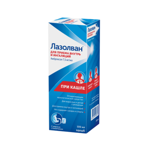 Лазолван раствор 15мг 2мл 100мл #1