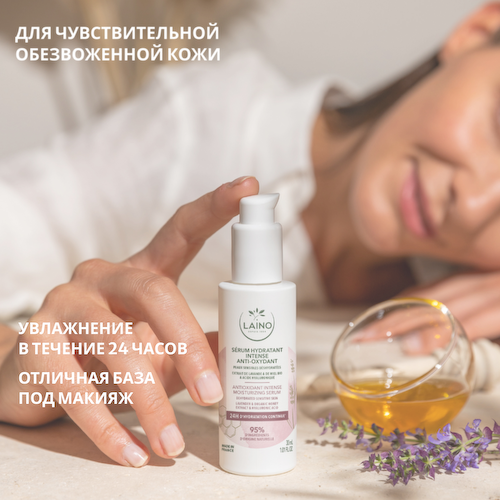 Лэно сыворотка для лица интенсивно увлажняющая с антиоксидантами 30мл #1