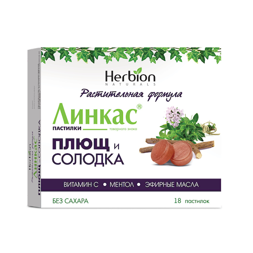 Линкас Плющ и Солодка пастилки б   сах. 2,5г № 18 БАД #1