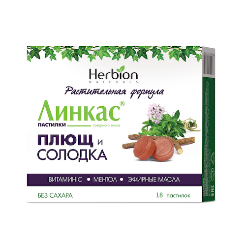 Линкас Плющ и Солодка пастилки б   сах. 2,5г № 18 БАД #1