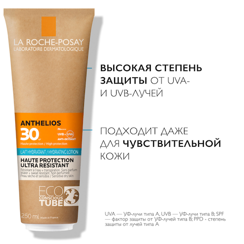 Ля Рош-Позе Антгелиос молочко для лица тела SPF30 250мл #1