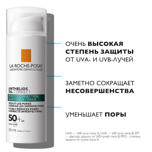 Ля Рош-Позе Антгелиос Солнцезащитный крем-гель для жирной, проблемной кожи лица, склонной к акне и прыщам, с салициловой кислотой SPF 50+ 50мл #1