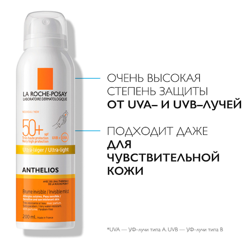 Ля Рош-Позе Антгелиос Солнцезащитный спрей-вуаль для лица и тела SPF 50+ PPD 25 200мл #1