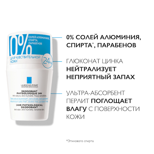 Ля Рош-Позе дезодорант-ролик 24ч 50мл №2 #1