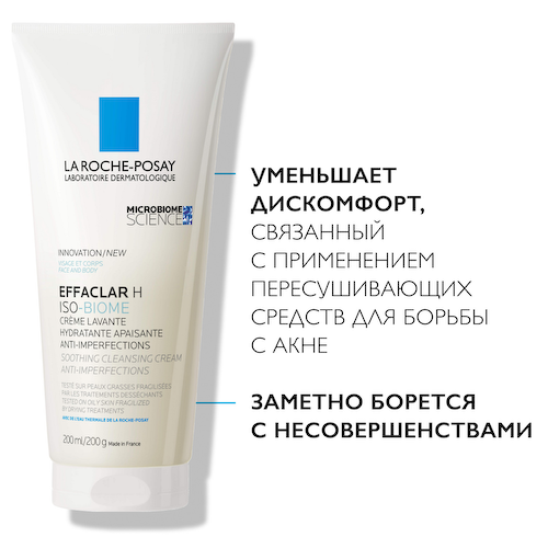 Ля Рош-Позе Эфаклар H Изо-Биом Успокаивающий очищающий крем-гель для лица против прыщей, от сухости и забитых пор, с маслом ши, ниацинамидом 200мл #1