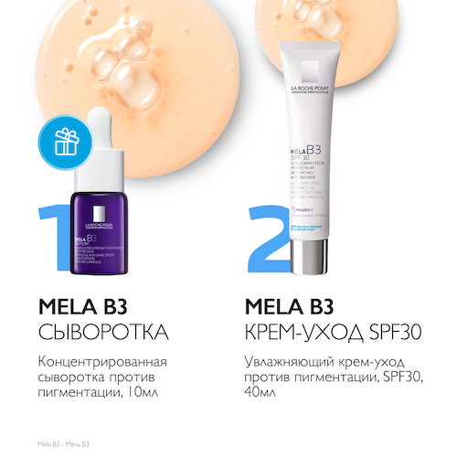 Ля Рош-Позе набор Мела B3 крем-уход SPF30 40мл+Мела В3 сыворотка 10мл #1