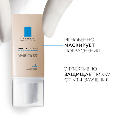 Ля Рош-Позе Розалиак СС крем для лица корректирующий SPF30 50мл М77719 #1