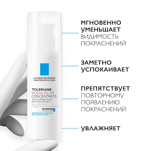 Ля Рош-Позе Толеран Розалиак AR Интенсивный корректирующий крем-уход от покраснений и купероза на лице 40мл #1