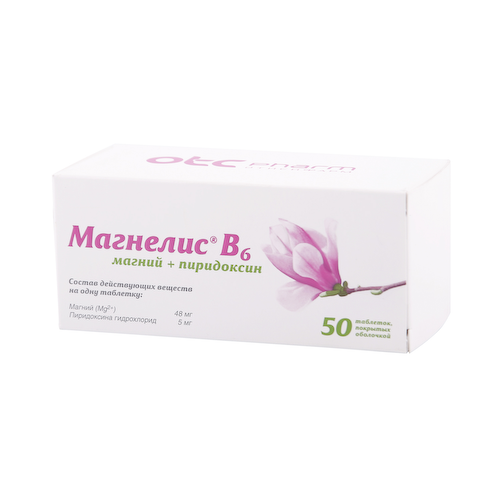 Магнелис В6 таблетки покрытые оболочкой №50 #1