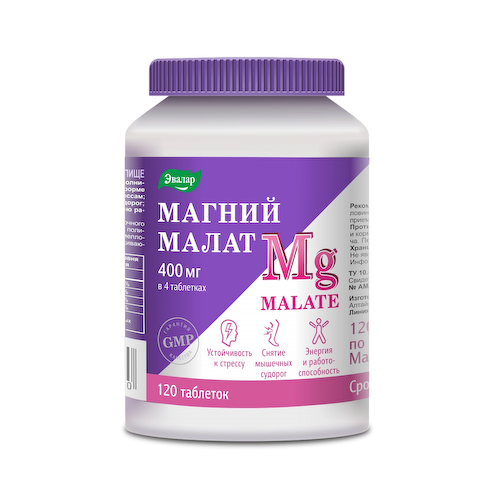 Магний малат таблетки по 1,35г № 120 #1
