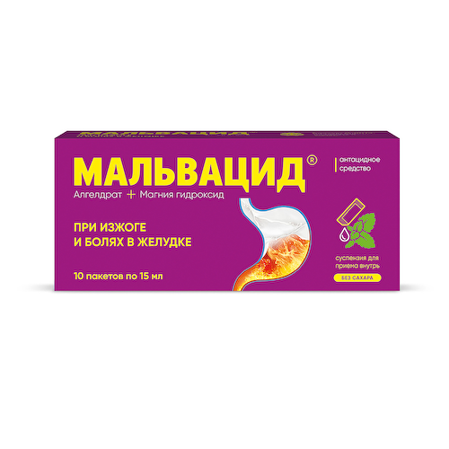 Мальвацид суспензия для приема внутрь 15мл пак. № 10 #1