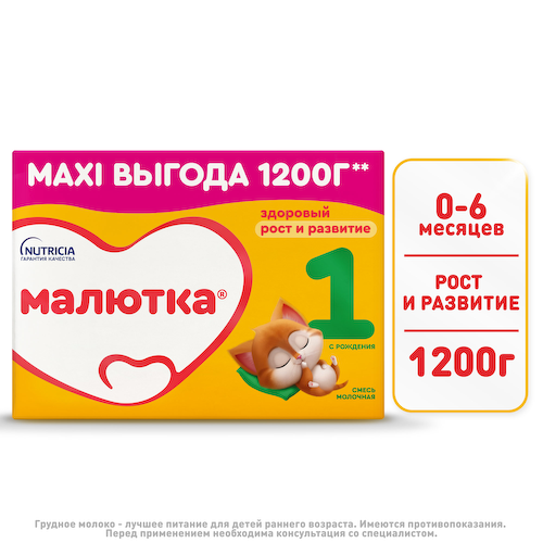 Малютка смесь молочная Малюткa 1 1200г #1