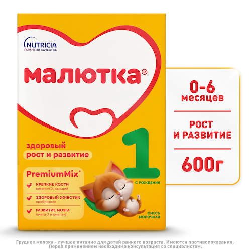 Малютка смесь молочная Малюткa-1 600г #1