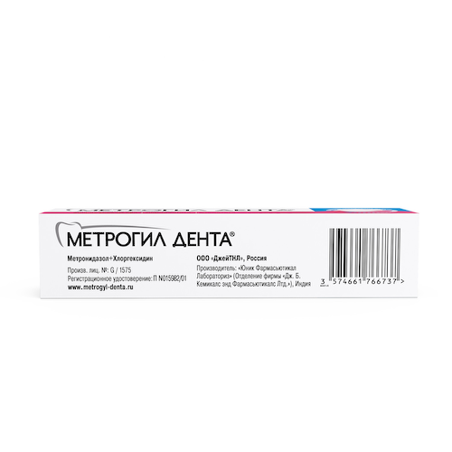 Метрогил Дента гель для десен 20г #1