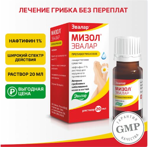 МИЗОЛ ЭВАЛАР РАСТВОР ДЛЯ НАРУЖНОГО ПРИМЕНЕНИЯ 1% ФЛАКОН-КАПЕЛЬНИЦА 20МЛ #1