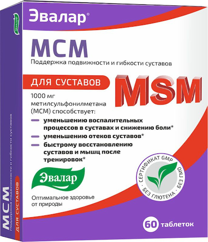 МСМ таблетки покрытые оболочкой 0,65г №60 #1
