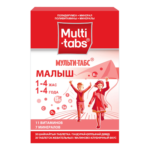 Мульти-табс Малыш малина клубника таблетки жевательные №30 #1