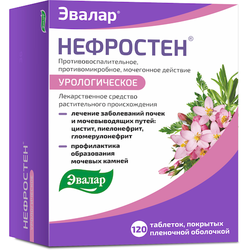 Нефростен таблетки покрытые оболочкой пленочной № 120 #1