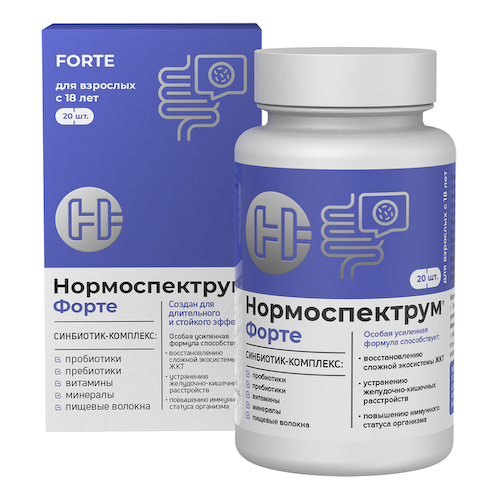 Нормоспектрум форте капсулы 600мг N20 #1