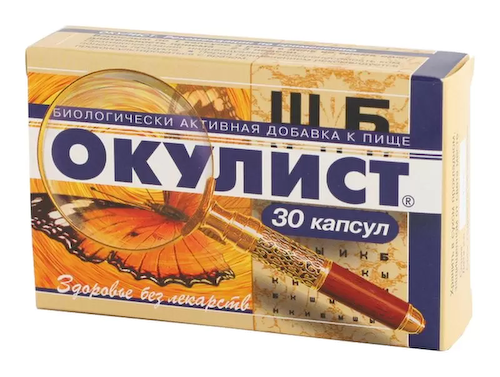 Окулист капсулы 0,25мг №30 #1