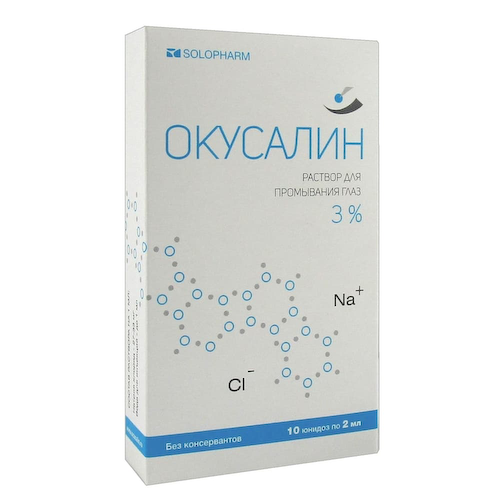 Окусалин раствор для промыв.глаз 3% 2мл № 10 #1