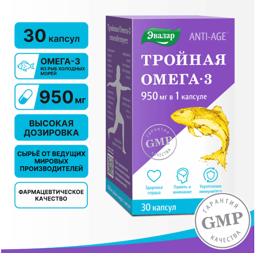 Омега 3 тройная капсулы 950мг №30 #1