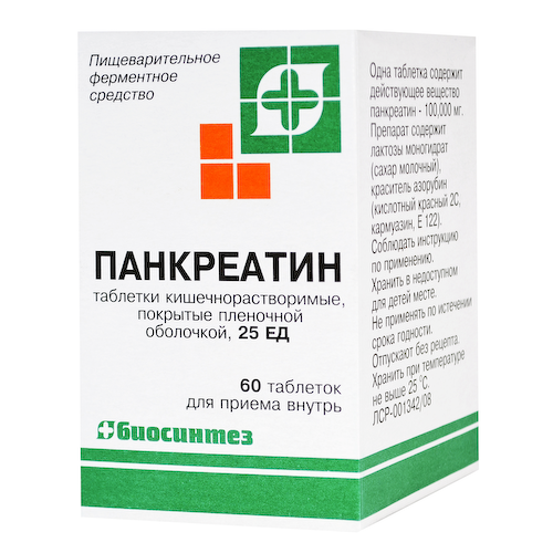 Панкреатин таблетки покрытые оболочкой растворимые в кишечнике 25ЕД № 60 банка #1