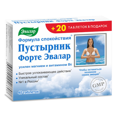 Пустырник Форте таблетки 0,55г № 40+20 #1