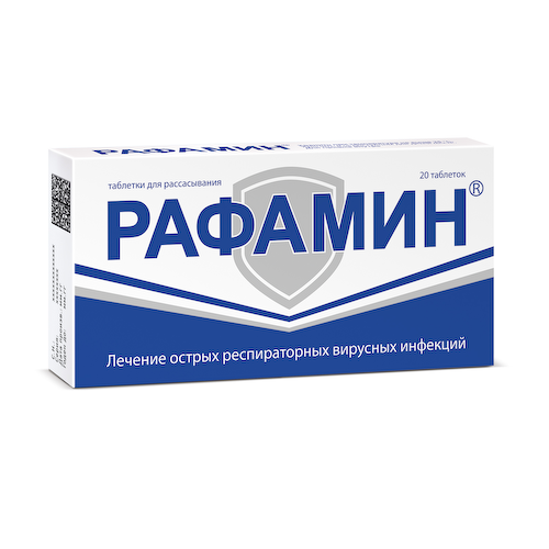 Рафамин таблетки для рассасывания № 20 #1