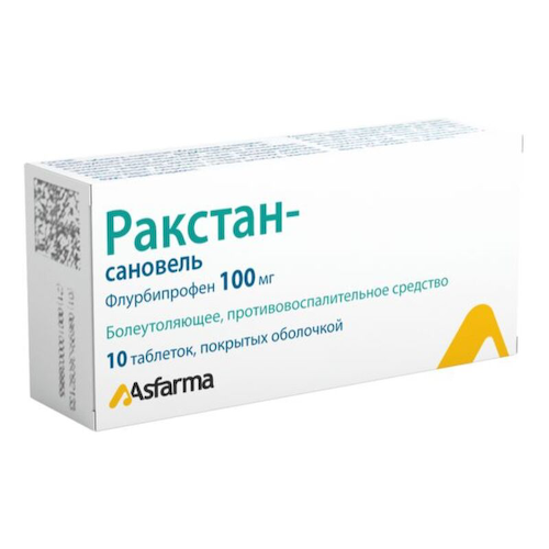 Ракстан-Сановель таблетки покрытые оболочкой 100мг № 10 #1