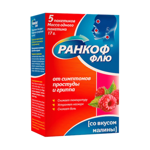Ранкоф флю пор для раствора для приема внутрь со вкусом малины пак 17,0 № 5 #1