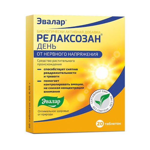 Релаксозан таблетки 0,55г №20 #1