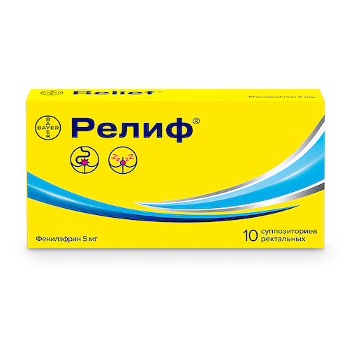 Релиф суппозитории ректальные 5мг № 10 #1