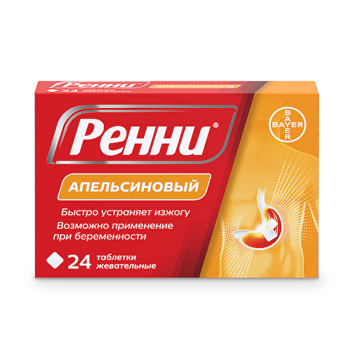 Ренни апельсин таблетки жевательные №24 #1