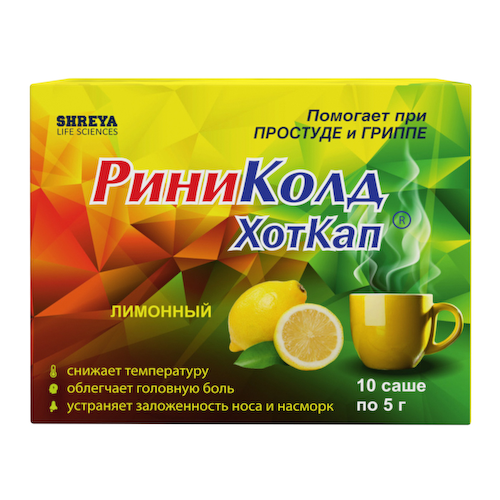 РиниКолд ХотКап лимон порошок для приготовления раствора 5г № 10 #1
