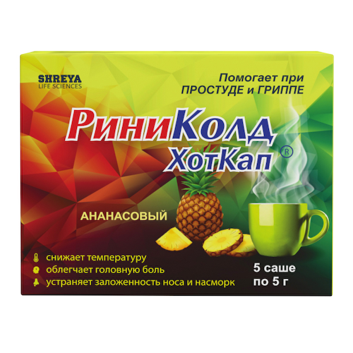 РиниКолд ХотКап порошок для приготовления раствора для внутреннего приема пак.5г № 5 ананас #1