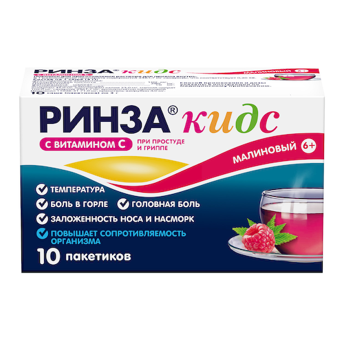 Ринзасип малина для детей порошок для приготовления раствора 3г №10 #1