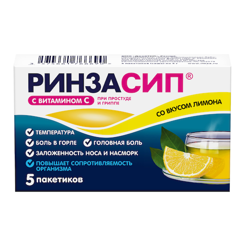 Ринзасип витамин С лимон порошок для приготовления раствора 5г №5 #1