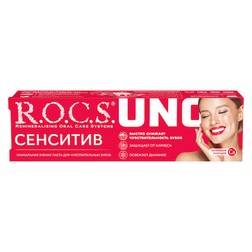 Рокс Уно Сенсетив паста зубная для чувствительных зубов 74г #1