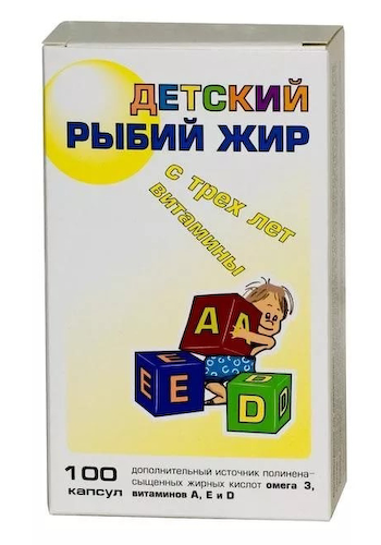 Рыбий жир для детей капсулы №100 #1