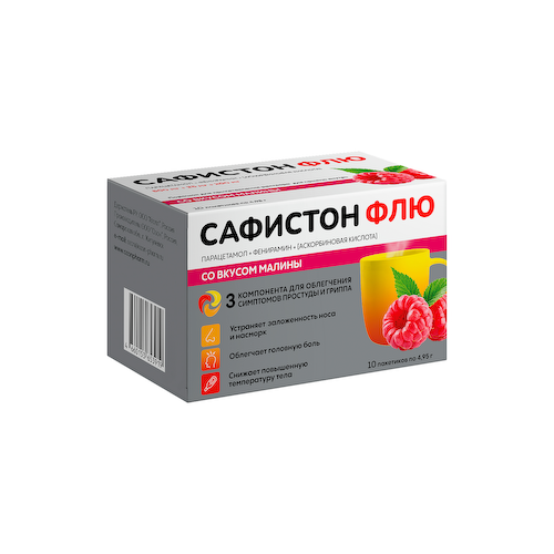 сафистон флю 0,5+0,025+0,2 n10 пакет пор для раствора для приема внутрь со вкусом малины #1