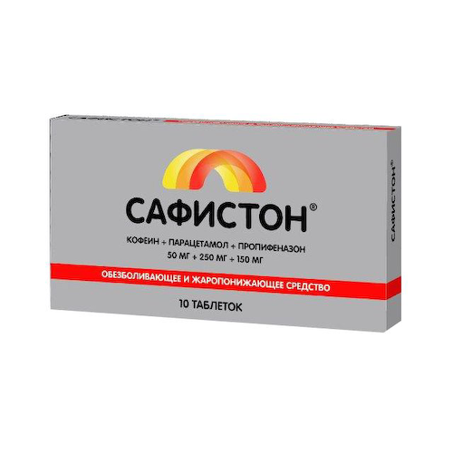 Сафистон таблетки 50мг+250мг+150мг № 10 #1