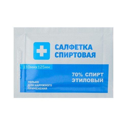 САЛФЕТКИ СПИРТОВЫЕ АНТИСЕПТИЧЕСКИЕ СТЕРИЛЬНЫЕ ОДНОРАЗОВЫЕ 110Х125ММ N250 #1